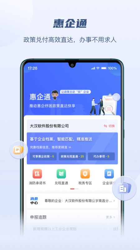 江西政务服务网app(赣服通)截图2