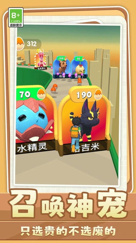 召唤大作战游戏手机版截图3