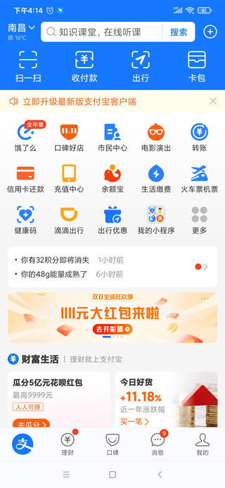 2class青骄第二课堂app