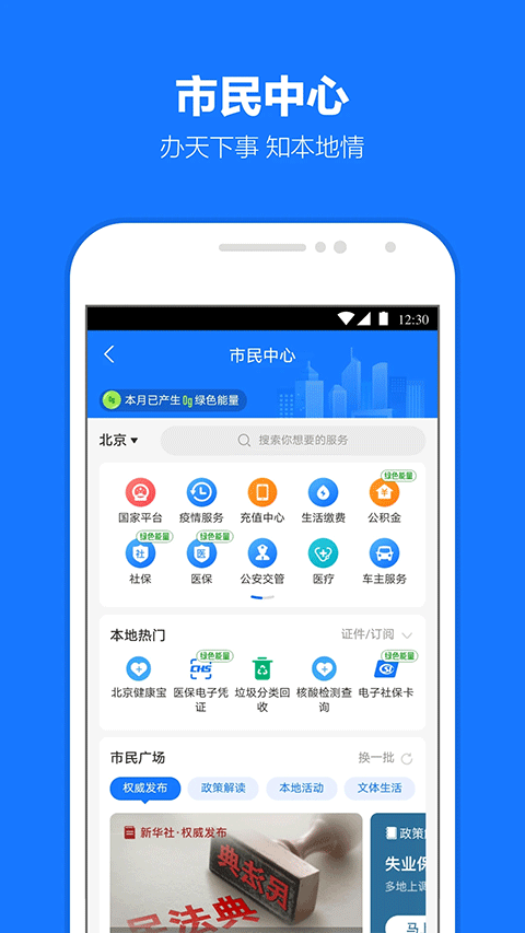 2class青骄第二课堂app截图1