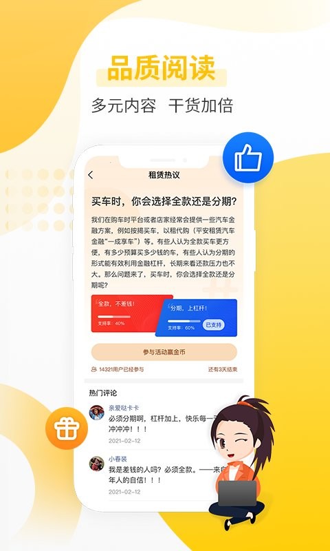 平安租赁app下载