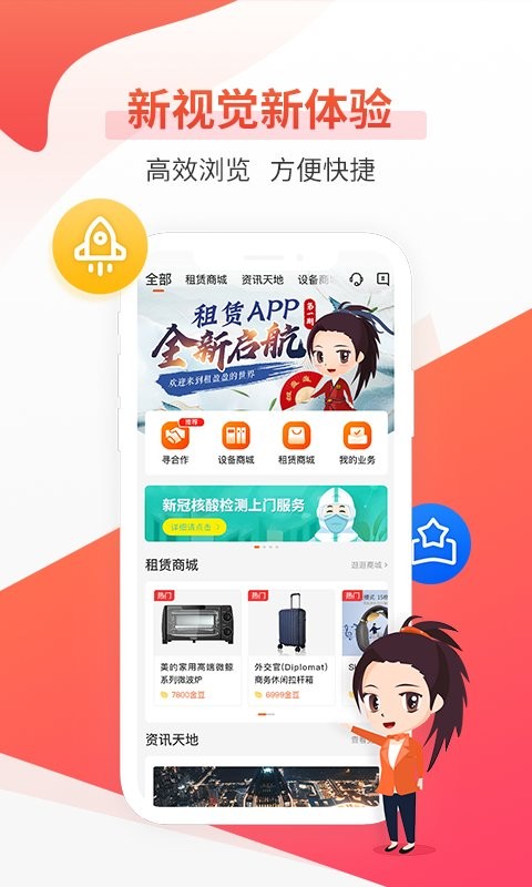 平安租赁客户端截图3