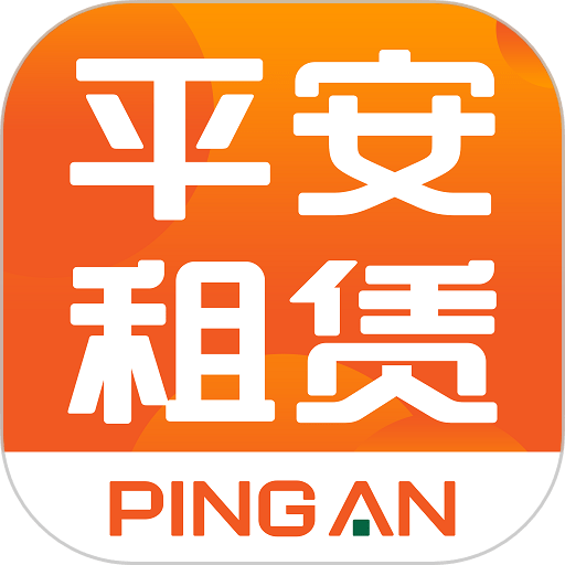平安租赁客户端v5.4.7