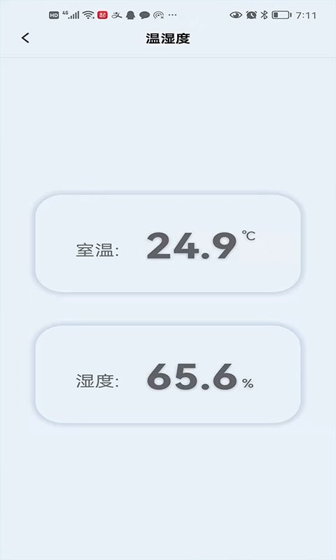 欧酷星智控软件截图4