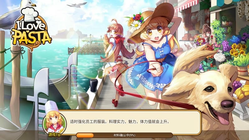 全民餐厅最新版(I LOVE PASTA（全民餐d）)截图1