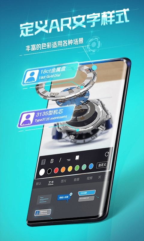 视网么ar手机版截图1