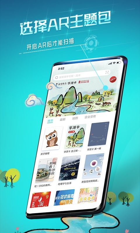 视网么ar手机版截图2