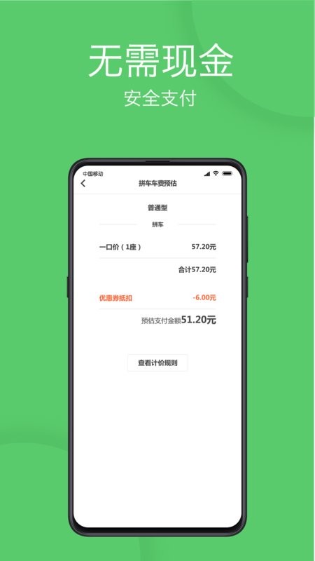 优e出行网约车软件截图3