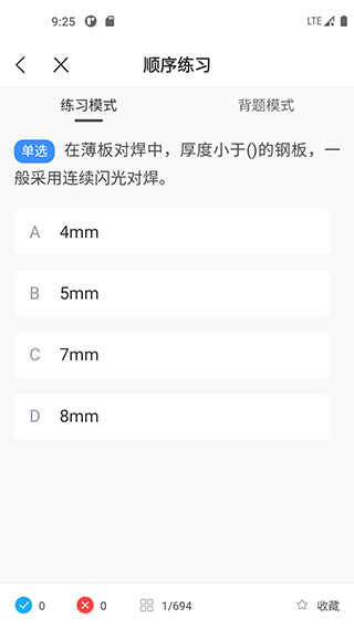 焊工宝典app截图2