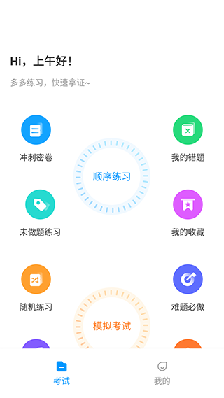 焊工宝典app截图4
