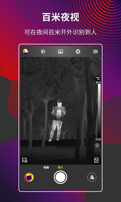 MobIR手机版截图1