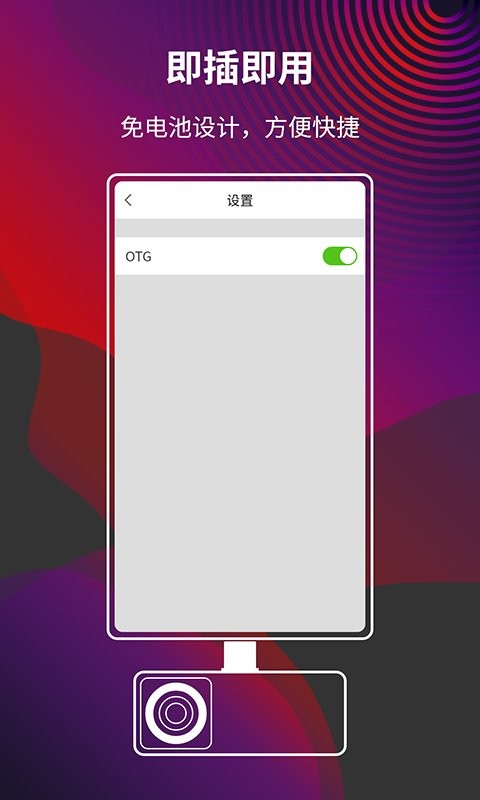 MobIR手机版截图2