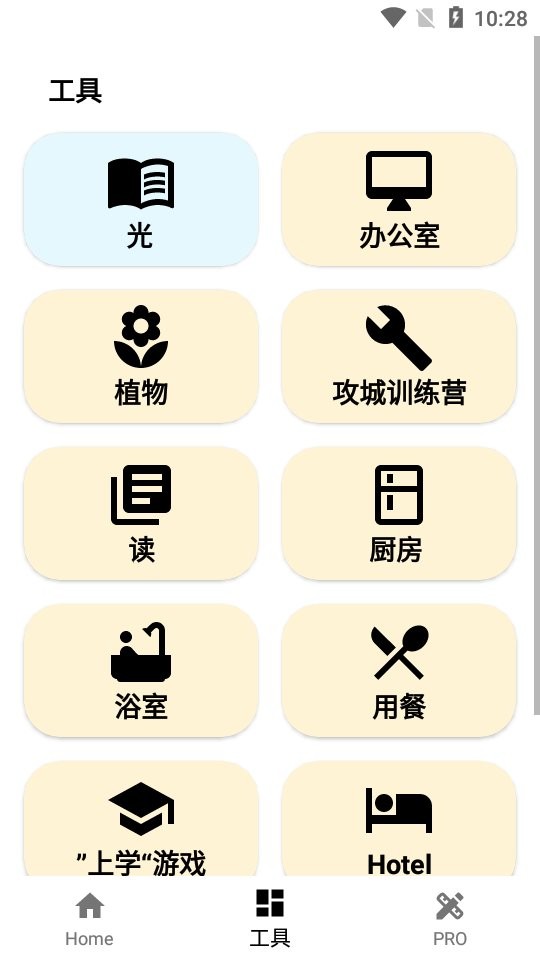 光度计pro最新版(Photometer PRO)截图1