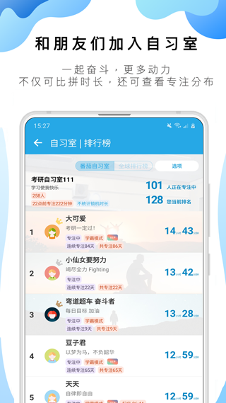 番茄ToDo最新版截图4