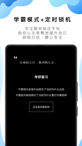 番茄ToDo最新版截图5