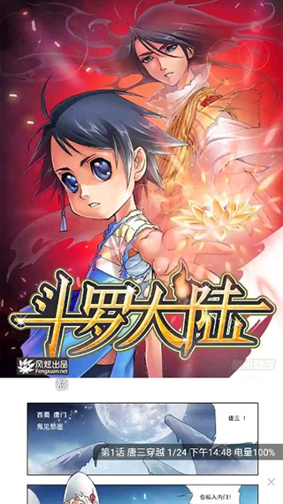 36漫画app官方正版截图2