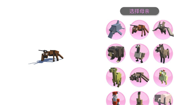 合成动物中文版截图3