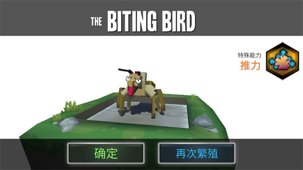 合成动物中文版截图4