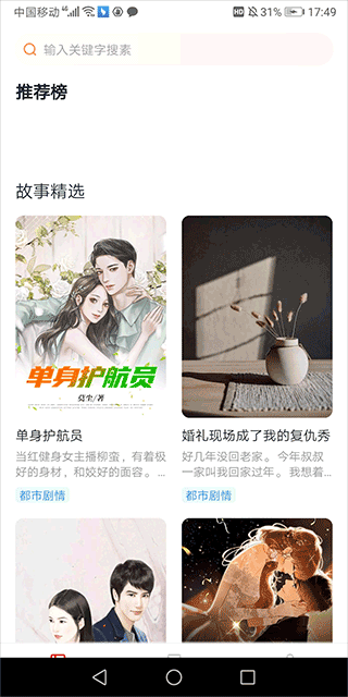 悦读时刻app