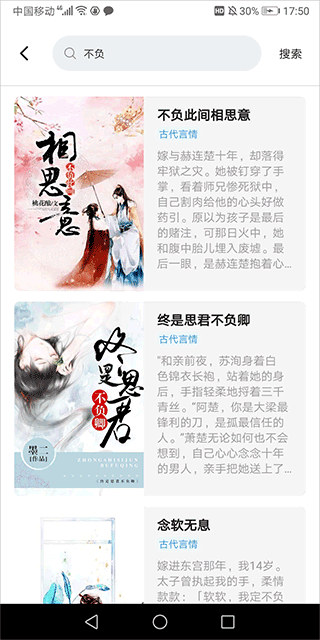 悦读时刻app