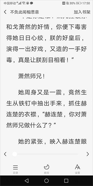 悦读时刻app
