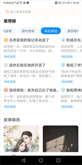 悦读时刻app