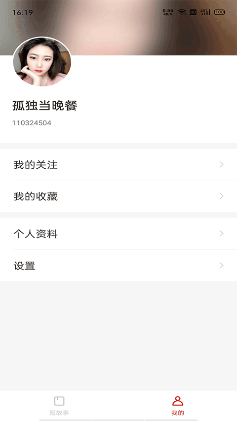 悦读时刻app截图1