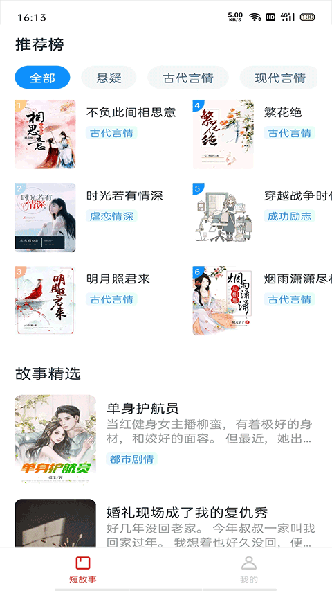 悦读时刻app截图3