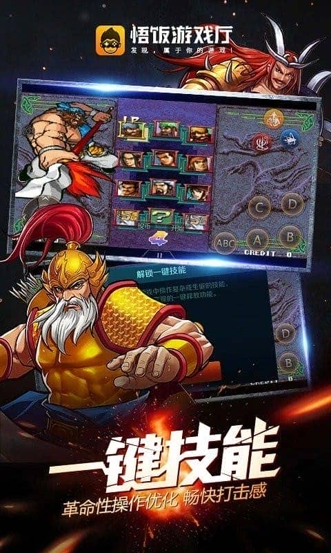 悟饭psp插件软件下载