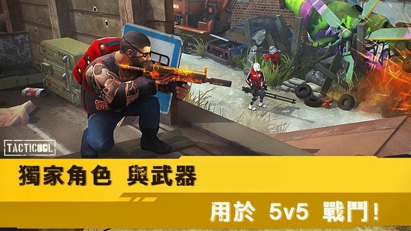 战术射击国际服最新版下载
