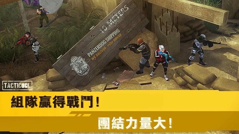 战术射击国际服正版(Tacticool)截图3
