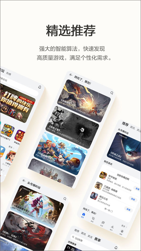 荣耀游戏中心app截图2
