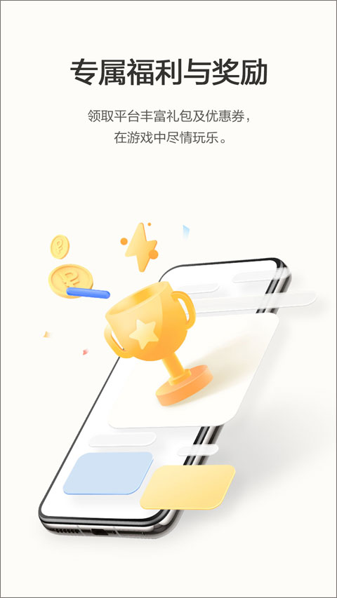 荣耀游戏中心app截图3