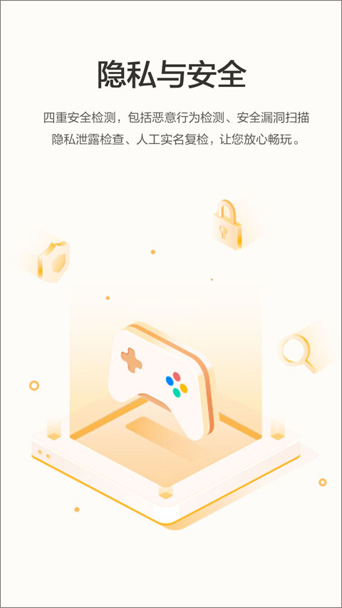 荣耀游戏中心app截图5