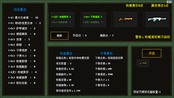 枪械乱斗手游截图3
