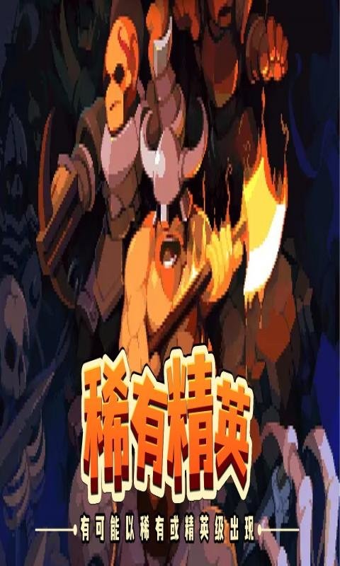 英雄围城手游(Hero Siege Pocket Edition)截图3