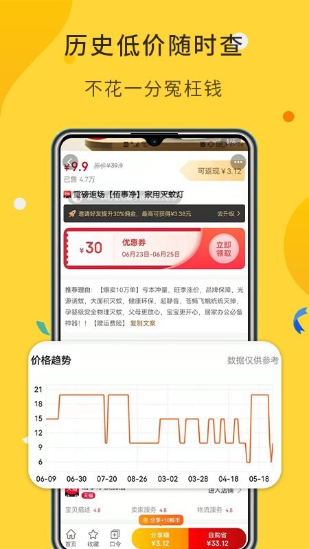 大鱼手机版截图3