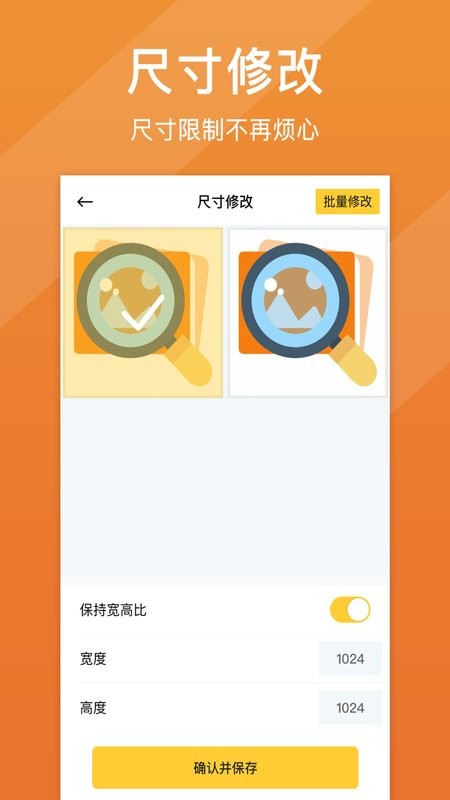 照片清晰修复免费截图4