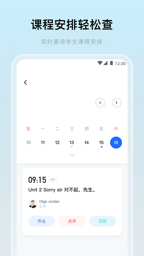 门课app截图3