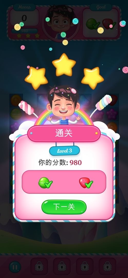 开心糖果消消消红包版下载
