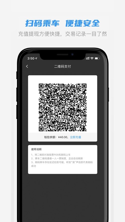 全澄通app截图4