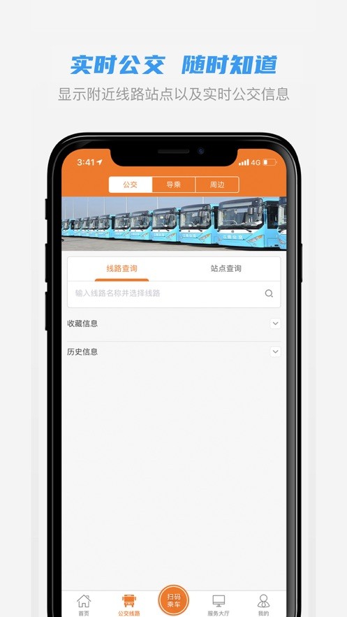 全澄通app截图5
