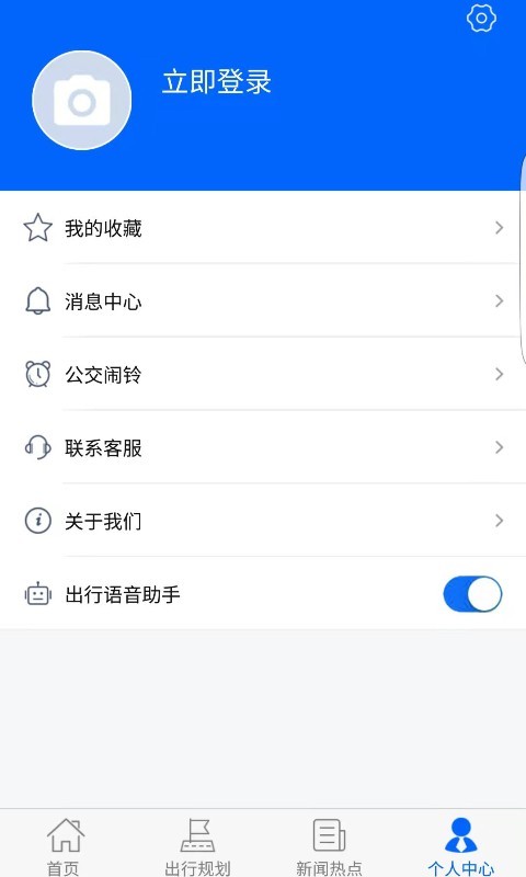 天中行公交截图3