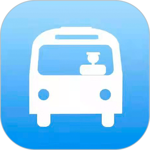 天中行公交v1.0.8