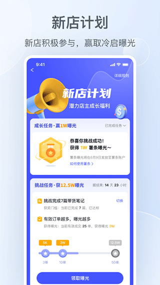 小红书商家版手机端截图3