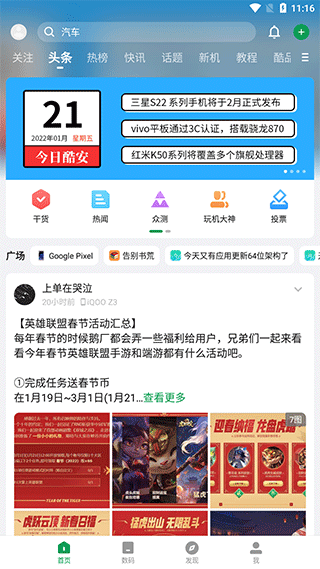 酷安软件截图1