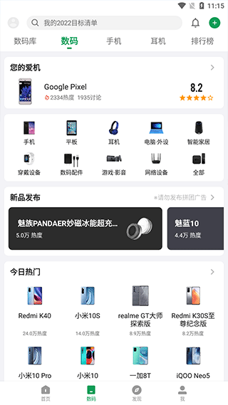 酷安软件截图2