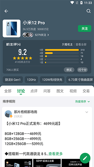 酷安软件截图3