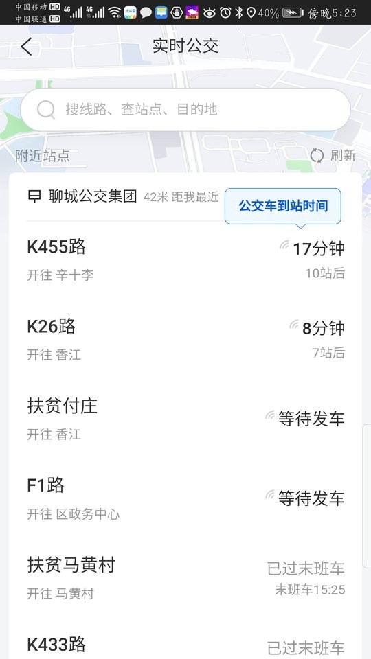 水城通E游app下载
