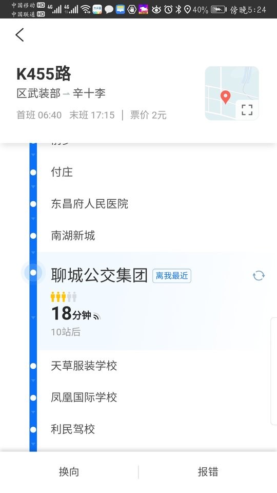 水城通E游最新版本截图3